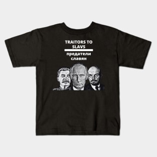 Traitors to Slavs Kids T-Shirt